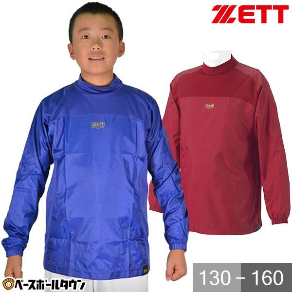 コリアグランドセール 長袖 ジュニア シャカシャカ 野球 ゼット ハイネック 軽量 防風 ウェア