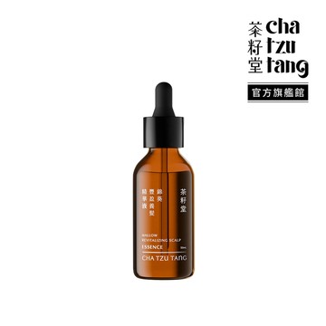 茶籽堂｜錦葵豐盈養髮精華液50mL(提升蓬鬆度/增加支撐力/調理出油)