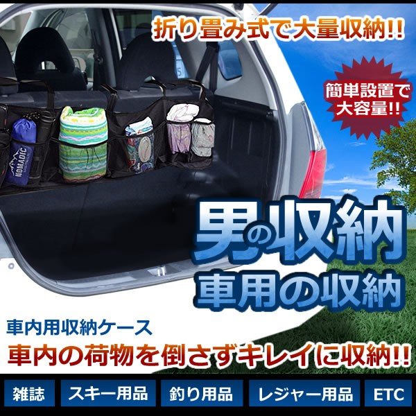 俺の収納 車 増える トランクケース アウトドア レジャー 釣り スキー 折り畳み式 ヘッドレスト 人気 お気に入り おすすめ Kz Orenoshu 即納 通販 Lineポイント最大0 5 Get Lineショッピング