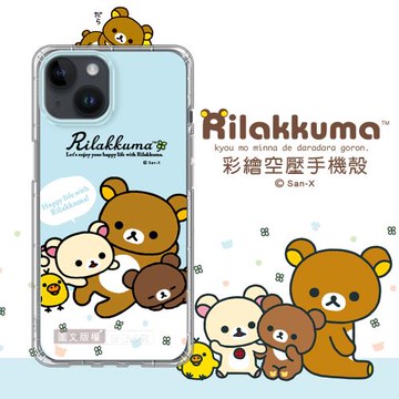 SAN-X授權 拉拉熊 iPhone 14 6.1吋 彩繪空壓手機殼(淺藍撒嬌)