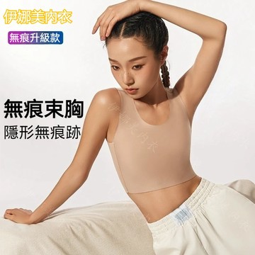 【大胸顯小】新款無痕束胸 大尺碼束胸 束胸內衣 大碼無痕束胸 平胸內衣 自然降杯 隱形貼閤寬肩帶 舒適抹胸 隱形塑胸