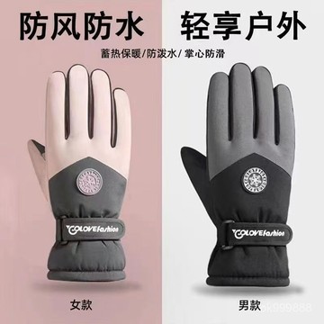 【臺灣出貨】 滑雪手套 手套 機車手套 防風手套 保暖手套 防寒手套 騎車手套 觸控手套 冬天手套 止滑手套 機車手套