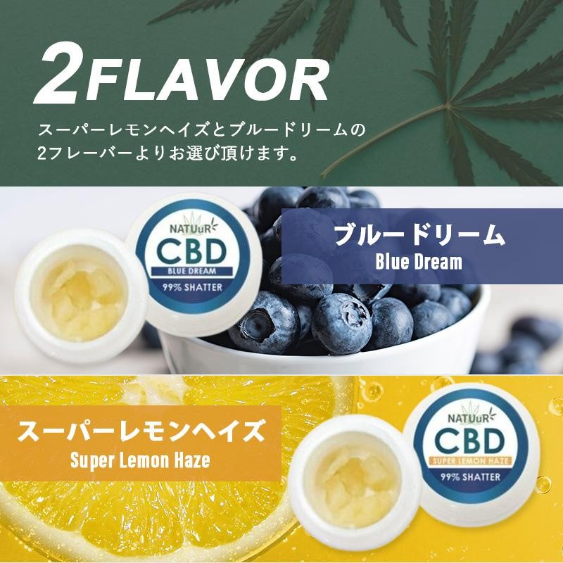 CBD ワックス 2個セット NATUuR CBD99% 500MG SHATTER WITH TERPENES