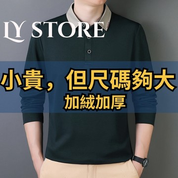 男POLO 加绒加厚POLO衫男士長袖POLO衫秋季新款刺繡長袖時尚百搭帶領衛衣打底衫 長袖POLO衫 保暖POLO衫