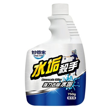 [家速配]妙管家水垢殺手補充瓶