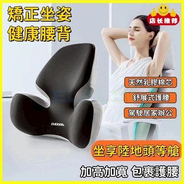 護腰乳膠腰靠 辦公室靠枕墊 汽車坐墊 辦公室椅墊 辦公室坐墊 靠背坐墊 護腰靠墊 腰枕靠背 加大加寬 辦公居家車用