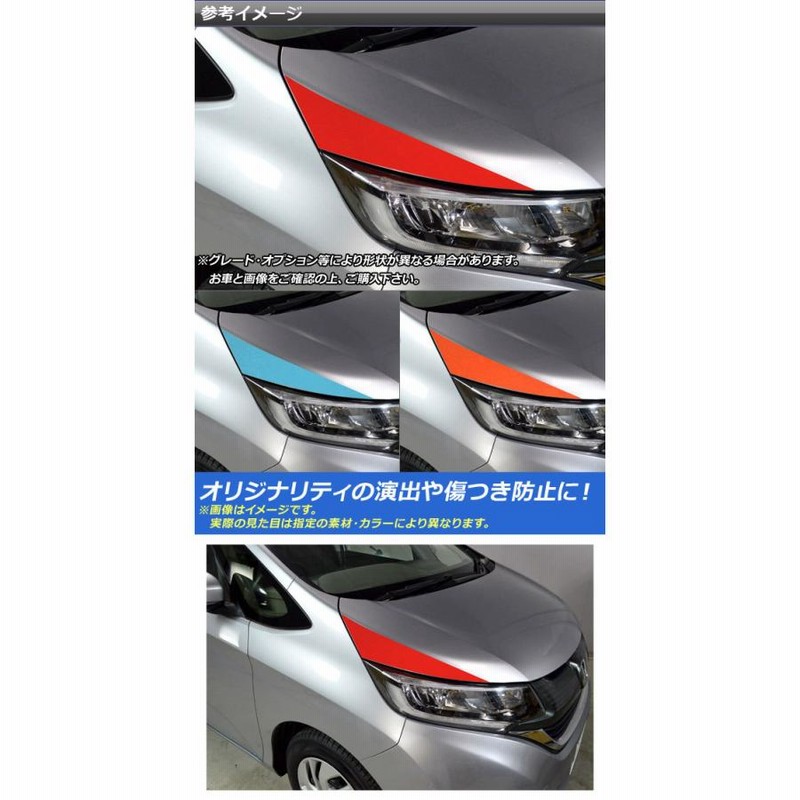 ヘッドライトアイラインステッカー ホンダ フリード/フリード＋