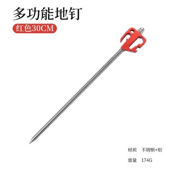 ├登山樂┤戶外露營不鏽鋼寵物釘360°旋轉帳篷天幕地釘栓狗釘野營固定配件(30cm)