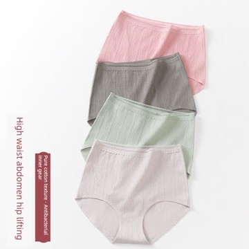 無痕純棉高腰石墨烯抗菌女士內褲女收腹提臀透氣全棉三角褲頭薄款