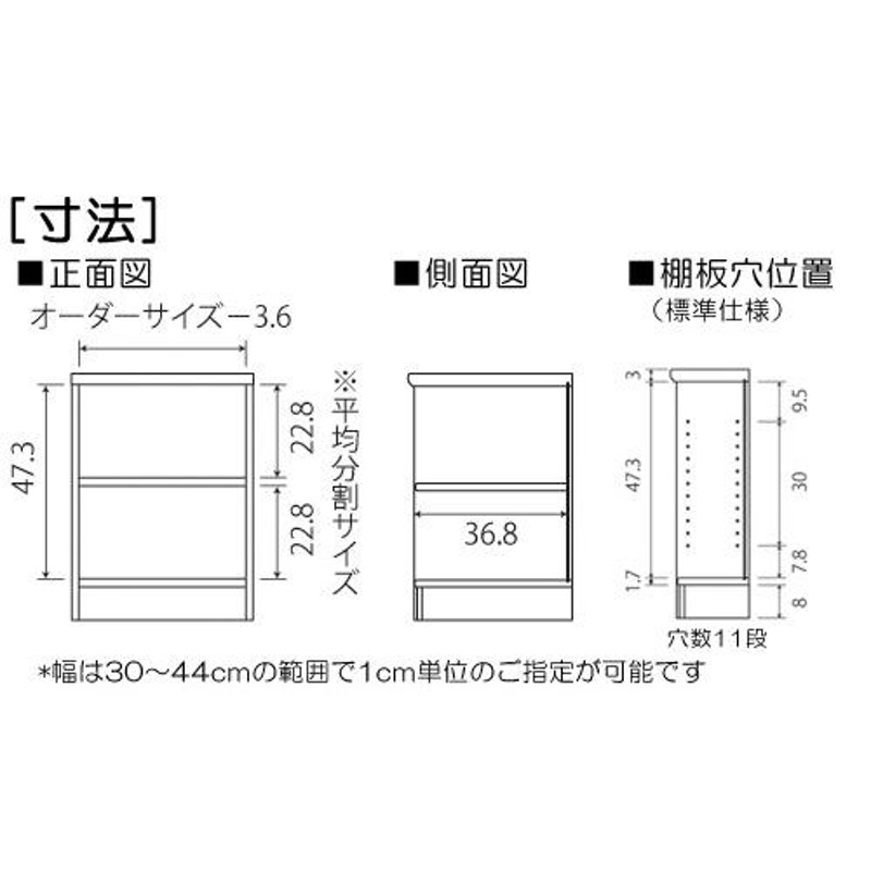 オーダーカラーボックス 高さ６０ｃｍ幅３０〜４４ｃｍ奥行４０ｃｍ