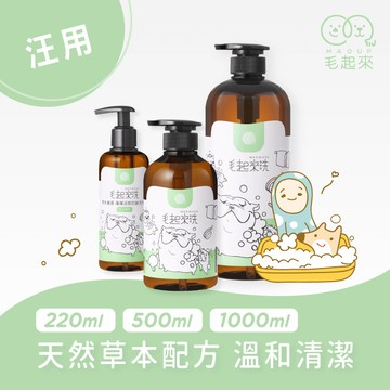【毛起來】草本養護│癢癢退散洗毛精-汪汪專用