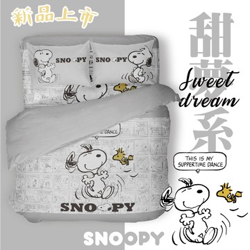 SNOOPY鋪棉兩用被/無異纖精梳美國棉/SN128蹦蹦跳跳