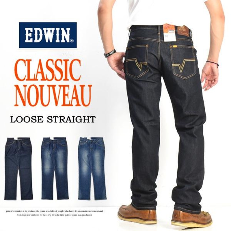 EDWIN エドウィン CLASSIC NOUVEAU ストレッチデニム ルーズストレート パンツ ジーパン ジーンズ メンズ 快適 伸縮 SALE  セール 太め KU04 送料無料 | LINEショッピング