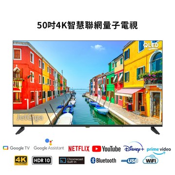 【兆基電子】 全新50吋液晶電視 LED TV ~使用LG/AUO/群創面板~特價$6600元 4K安卓聯網$8390