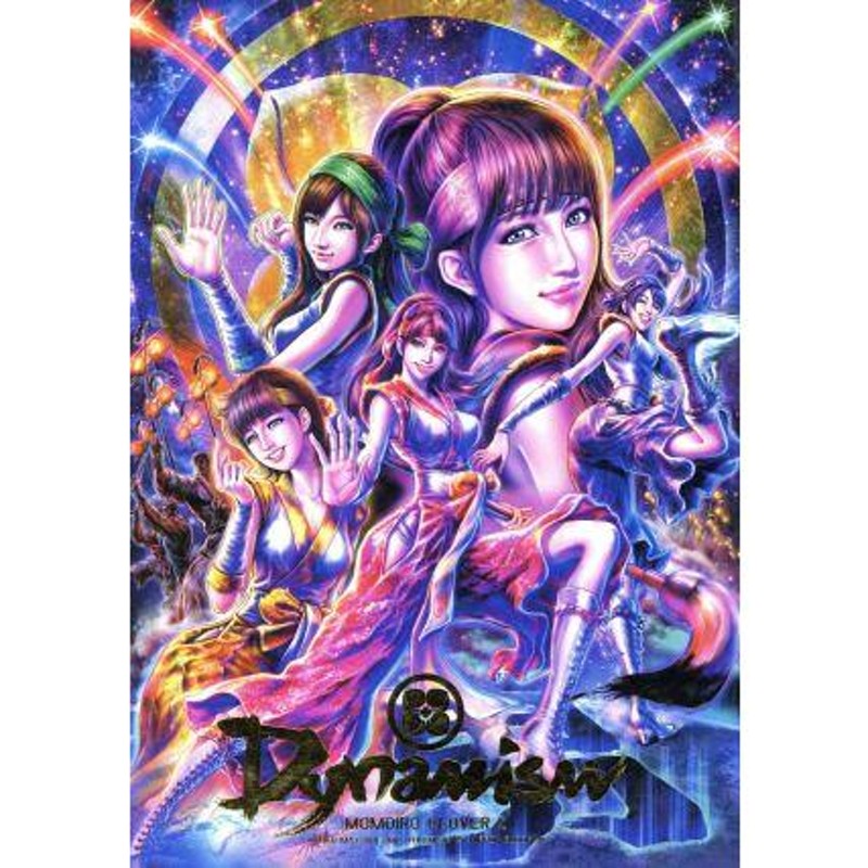 ももクロ 秋の二大祭り「男祭り＋女祭り２０１２」ＤＶＤ−ＢＯＸ／ももいろクローバーＺ | LINEショッピング