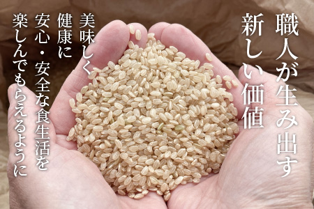 特別栽培米 ミルキークイーン 玄米 5kg×2袋（計10kg） 農薬不使用 化学肥料不使用 ／ 高品質 鮮度抜群 福井県産 ブランド米 あわら産 ブランド米