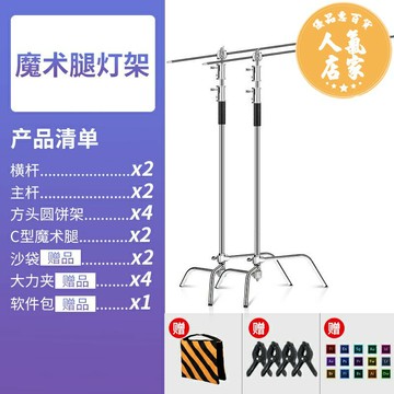 攝影魔術腿 攝影魔術腿燈架C型40寸不鏽鋼三腳架影視閃光燈支架三角架旗板柔光紙外拍照明橫桿頂燈架橫臂架攝影燈架