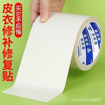 🔥臺灣出貨🔥補丁貼皮衣破損修補自粘軟皮掉皮脫皮領子修複袖口修補自粘免縫貼hhfoof