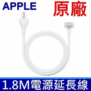 APPLE 原廠 全新 延長線 適用 45W 60W 61W 70W 85W 87W 96W 140W 保證原廠