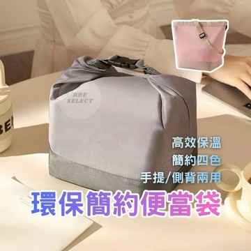 隔日到貨🔥 輕食袋 可水洗 環保食物袋 早餐袋 環保袋 袋子 食物袋 食物袋 迷迷袋 便當袋 收納袋 餐袋 環保防水袋