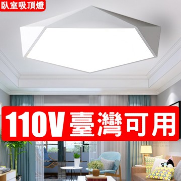 臥室吸頂燈led北歐創意幾何燈飾現代簡約個性兒童房書房客廳燈具