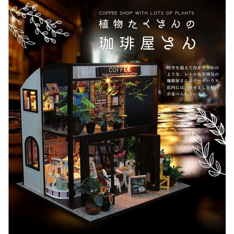 ミニチュア★ドールハウス★レトロカフェ Rolife】 No.17 喫茶店 カフェ cafe DIY ミニチュア ドール