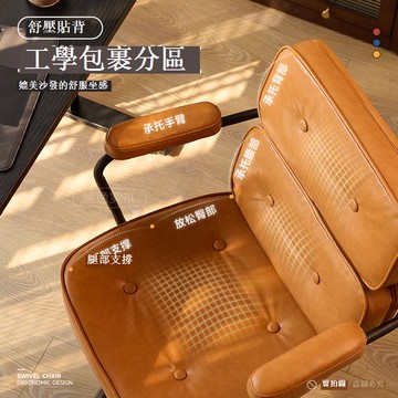 免運 電腦椅 現代電腦椅 老闆辦公椅 椅子靠背電腦椅家用久坐舒服書房書桌椅臥室座椅真皮辦公椅旋轉椅 可開發票 全館五折 工廠現貨直銷 新品特價 b8301