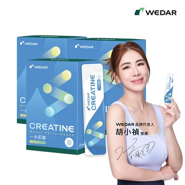 【全新上市】WEDAR薇達 iCreatine 一水肌酸(30包/盒) 3盒組
