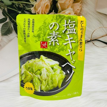 日本 MOHEJI 鹽漬高麗菜調味包(40gx3袋入)｜全店$299 全家取貨免運｜領券9折｜APP下單最高再賺22%點數⚡
