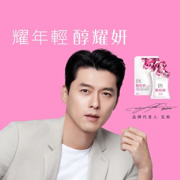 【0109 醇耀妍 3 x1盒】(君綺直播填單專屬，請勿下單)