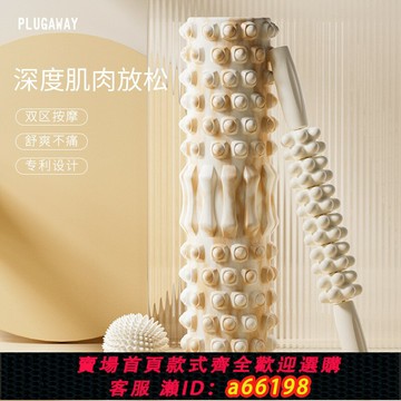【台灣公司 可開發票】泡沫軸肌肉放松瘦腿神器狼牙棒按摩滾軸專業健身器材瑯琊瑜伽柱子