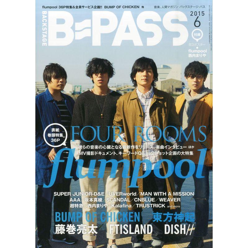 BACKSTAGE PASS (バックステージ・パス) 2015年 06月号