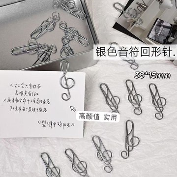 高顏值 ins 銀色彩色音符迴紋針 創意裝飾曲別針 書籤文件固定別針 出卡打包專用小物