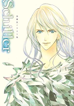 日版現貨◆全新◆Schiller◆后藤星畫集