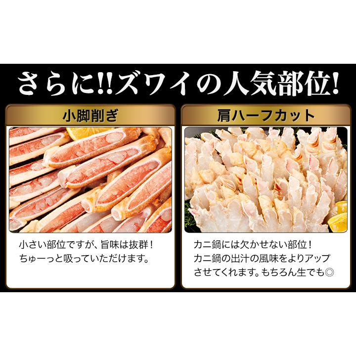 快適生活　かに カニ 蟹 豪華特特大刺身用ズワイガニ剥き身満足セット 総重量:約3.75kg(正味3kg)