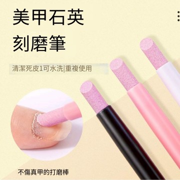 💫隔日到貨💫美麗佳人 台灣出貨美甲打磨筆 壓克力桿 刻膜去死皮 石英美甲筆