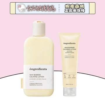 Ongredients 官方授權正品 水光妝前乳 潤膚上妝服貼 - 台灣現貨 快速出貨 【今天也要美美鴨】