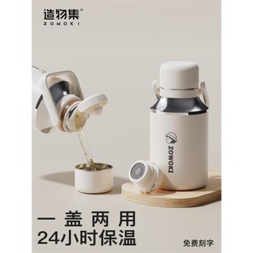 造物集保溫杯大容量水杯女新款2025杯子家用不銹鋼大號保溫水壺男