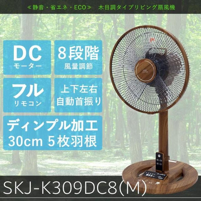 扇風機 リビング扇風機 DCモーター 静音 省エネ 風量調節 首振り