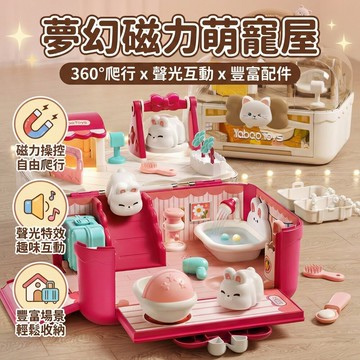 智能萌寵互動收納屋 聲光追逐感應寵物玩具 手提收納扮家家酒玩具 益智情境角色扮演玩具 兒童聲光互動玩具 台灣現貨 生日禮