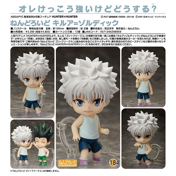 HUNTER×HUNTER ねんどろいど キルア＝ゾルディック[FREEing] | LINE ...