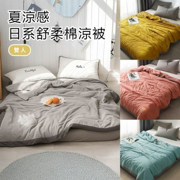 【半島良品】日系舒柔棉被/涼被 180x200雙人 (鋪棉棉破/空調被/居家/寢具/四季可用)
