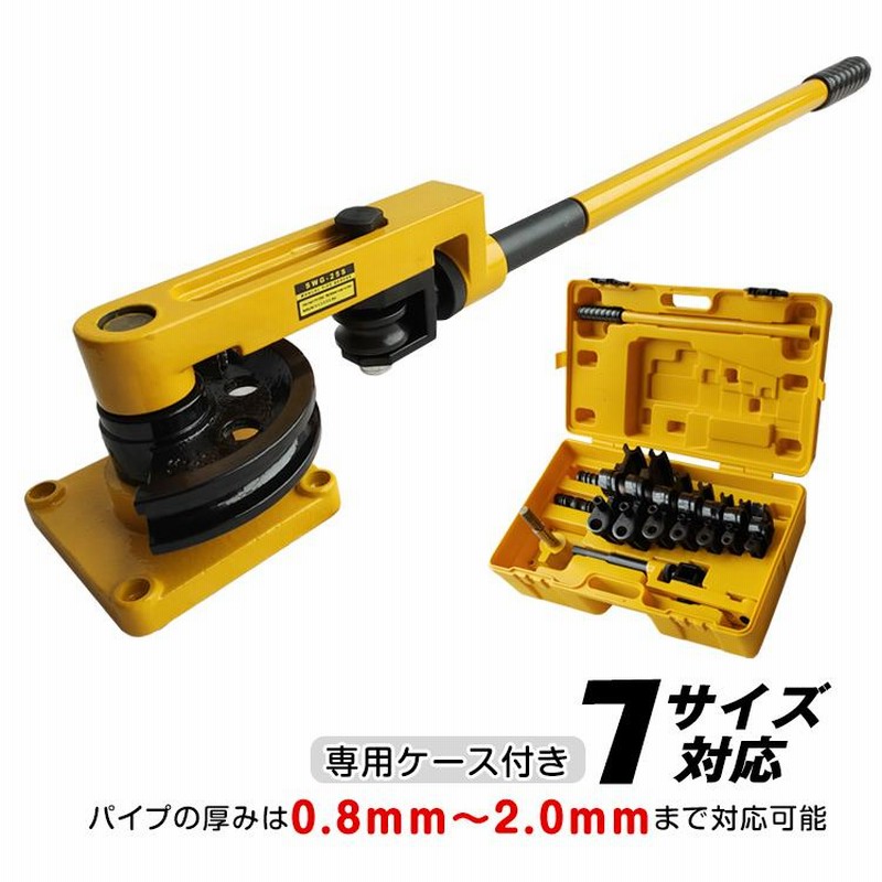 パイプベンダー 手動 ロール式 ケース付き 10mm〜25mm アダプター チューブベンダー 配管 特殊 工具 パイプ レンチ パイプ曲げ機 DIY  加工 作業 ny367 | LINEショッピング