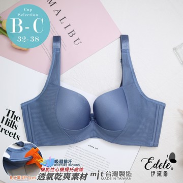 內衣【高光美肌】月牙網紗拉提無痕內衣 *B-D罩 (灰藍) #3938