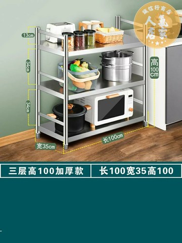 電器架 微波爐架 不鏽鋼廚房置物架落地多層家用貨架鍋架微波爐烤箱架收納置物架櫃