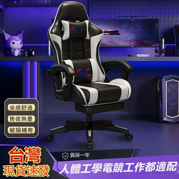 台灣現貨速發🌹電競椅  網咖休閑椅 潮流 遊戲椅 人體工學 久坐護腰 男女家用 電腦椅 網咖休閑椅 潮流