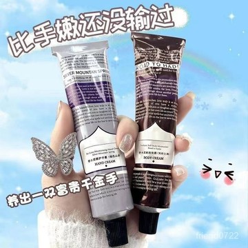 臺灣出貨⚡植萃香氛護手霜鋁管鐵皮保濕滋潤防幹裂持久留香秋冬高級手部護理 RYQH