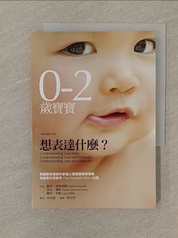 【書寶二手書T1／家庭_SPW】0-2歲寶寶想表達什麼?_蘇菲波斯威爾, 莎拉瓊斯