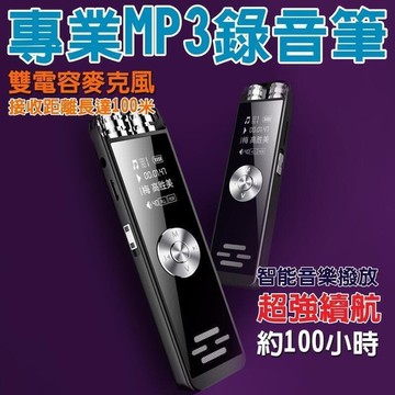 128G 100曉時錄音 雙電容專業錄音筆  超長待機 高清降噪 隨身聽播放