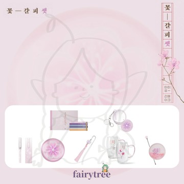 仙女樹🌟 現貨 IU 李知恩 ' 花書籤3 ' 特別專輯 翻唱專輯 官方周邊